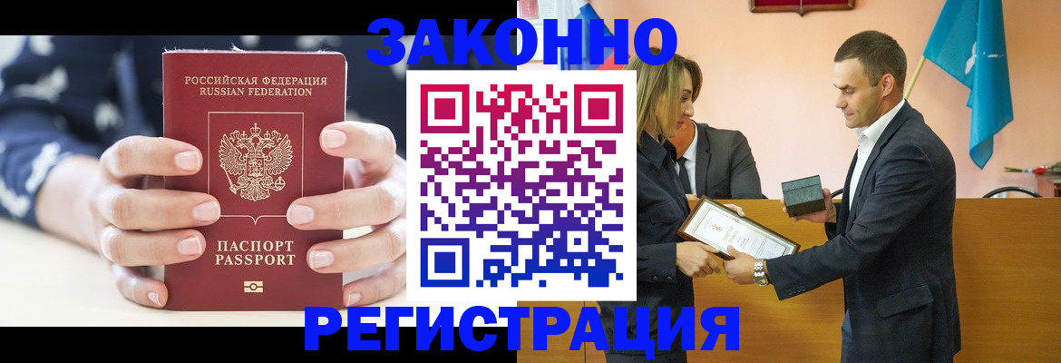 прописка гарантия в Нязепетровске