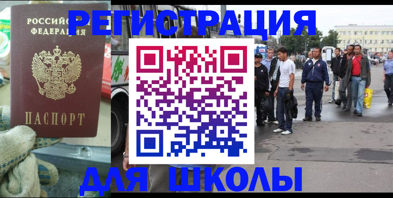 регистрация для дет. сада в Нязепетровске
