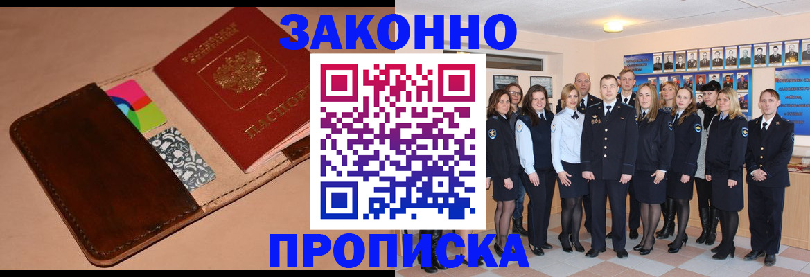 прописка в квартире в Нязепетровске