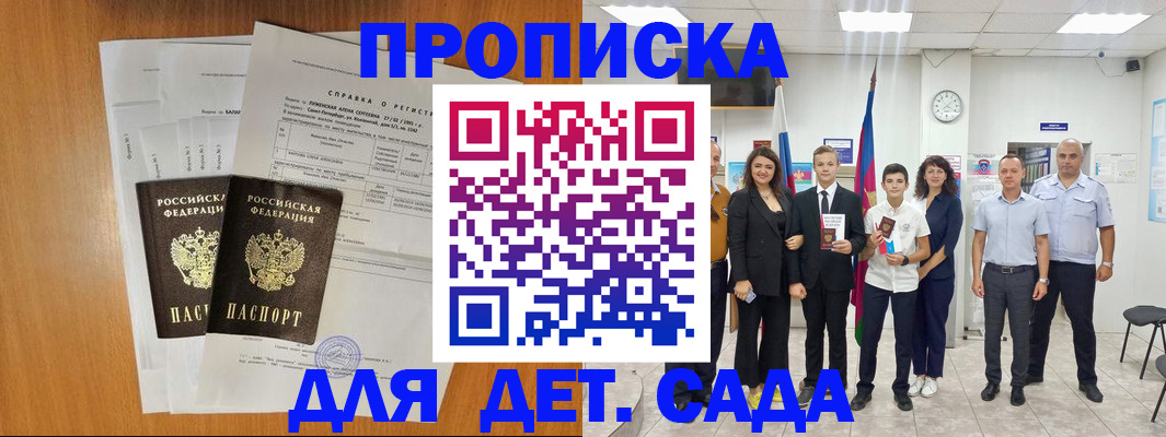 прописка иностранных граждан в Нязепетровске